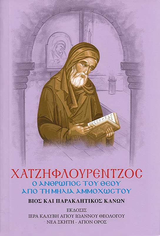 product_img - chatzifloyrentzos-1.jpg