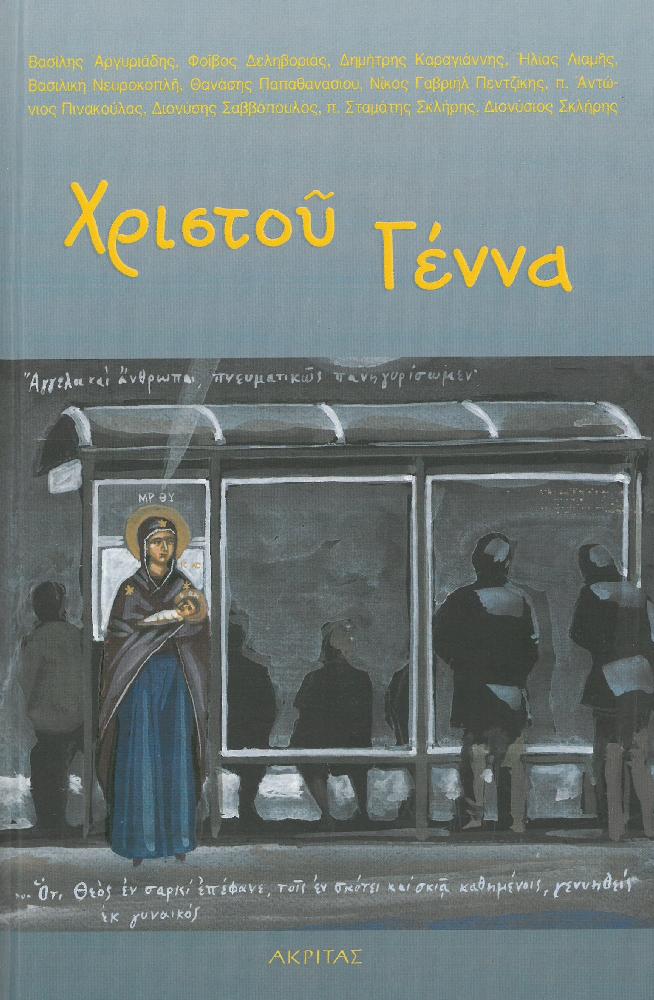eshop - christoy-genna.jpg