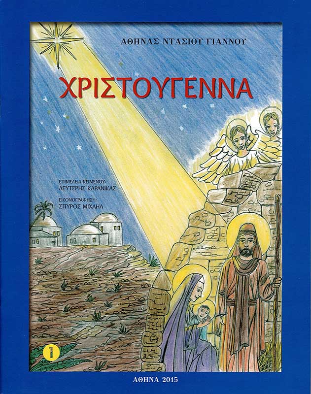 product_img - christoygenna-saitis.jpg