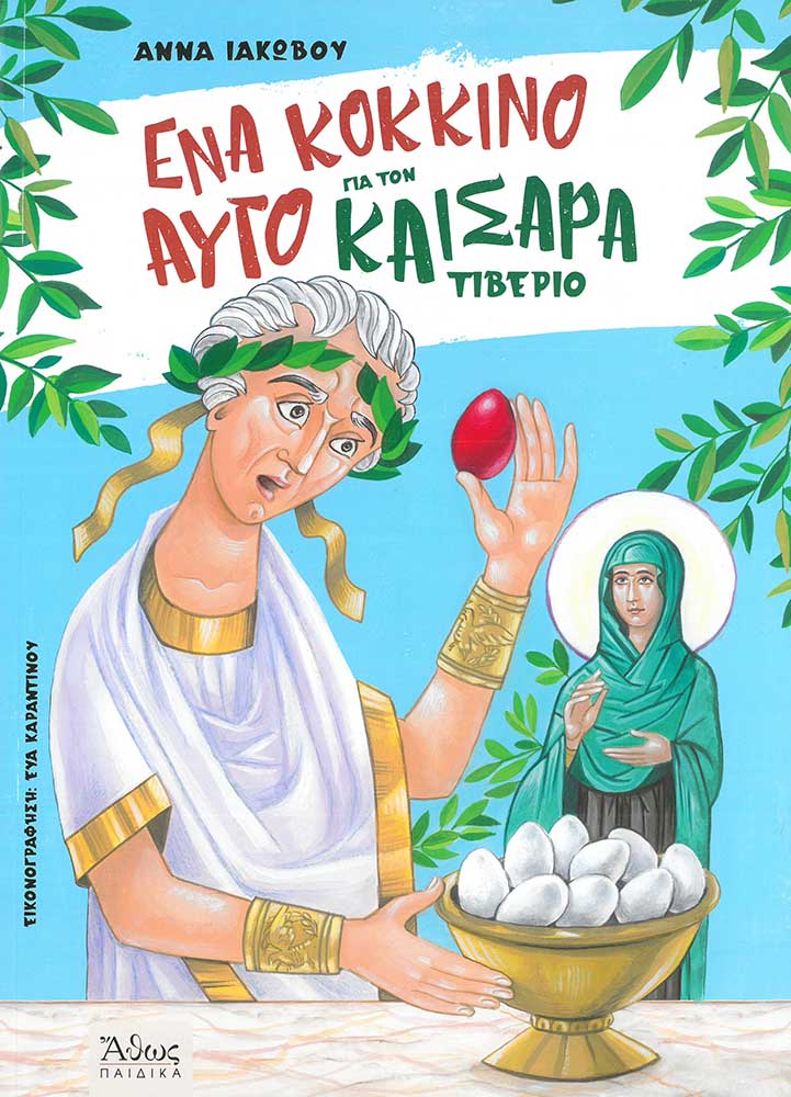 product_img - ena-kokkino-aygo.jpg