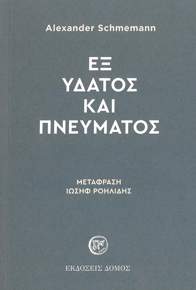 product_img - ex-ydatos-kai-pneymatos.jpg
