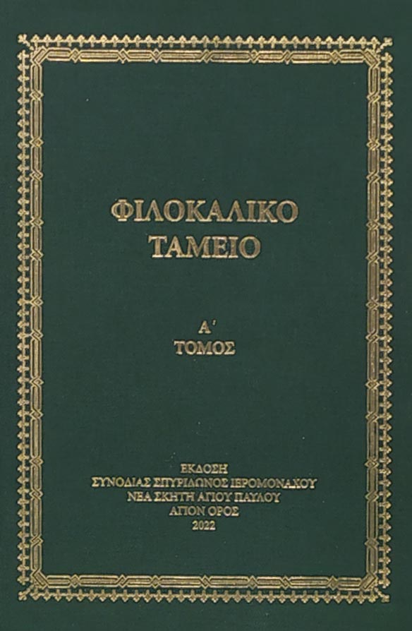 product_img - filokaliko-tameio-a.jpg