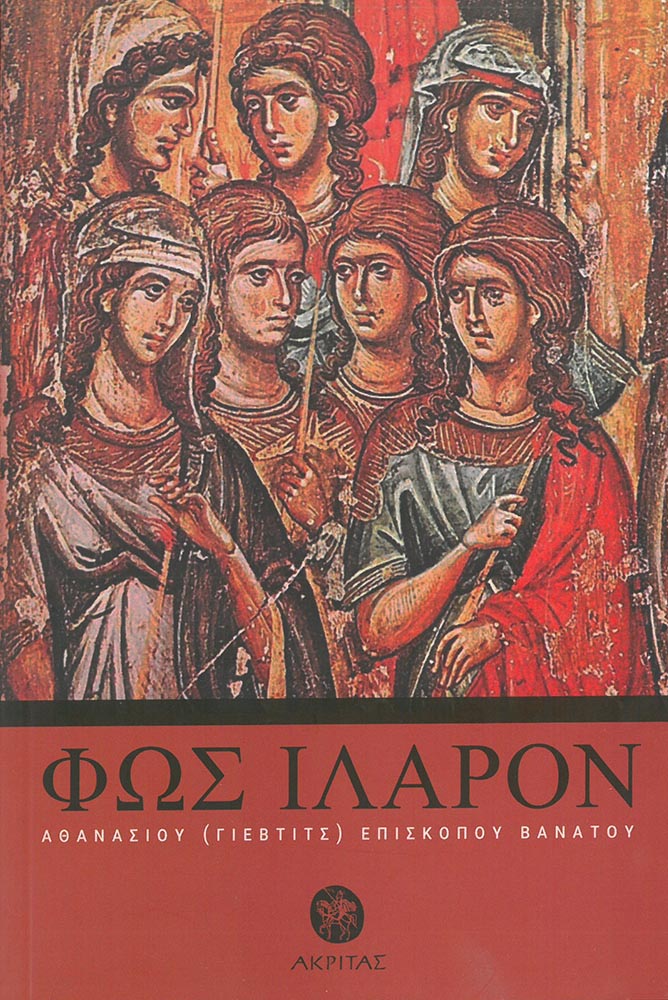 product_img - fos-ilaron.jpg