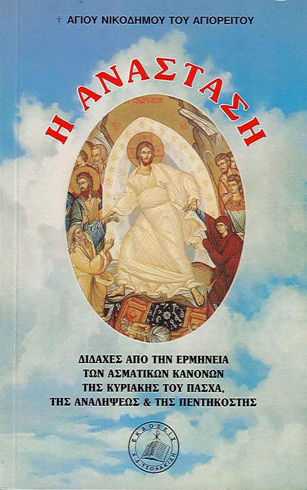product_img - i-anastasi_page_1.jpg