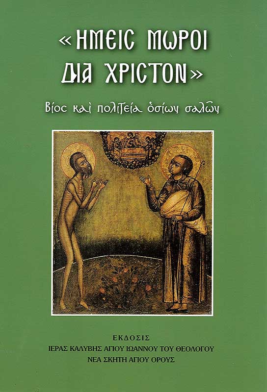 product_img - imeis-moroi-dia-christon-1.jpg