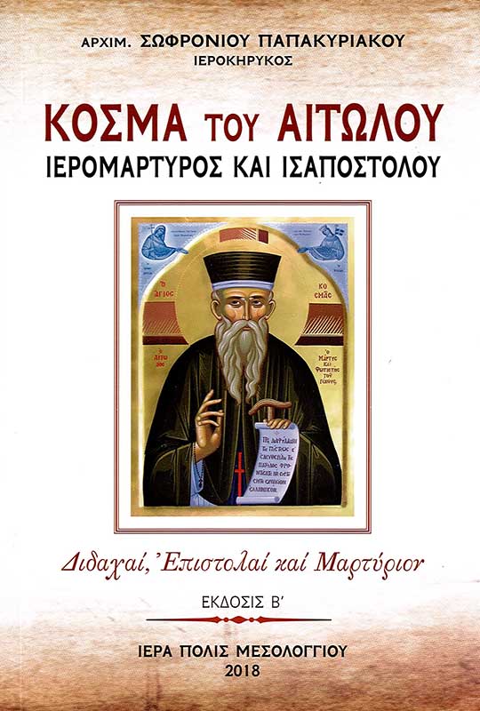 product_img - kosma-toy-aitoloy-didachai.jpg