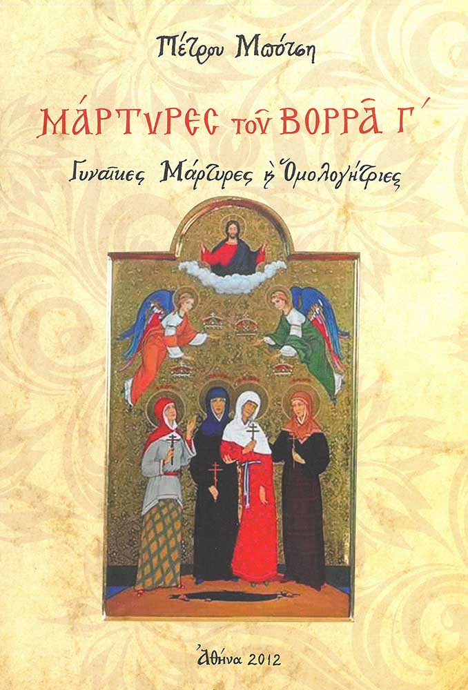 product_img - martyres-toy-vorra-g.jpg