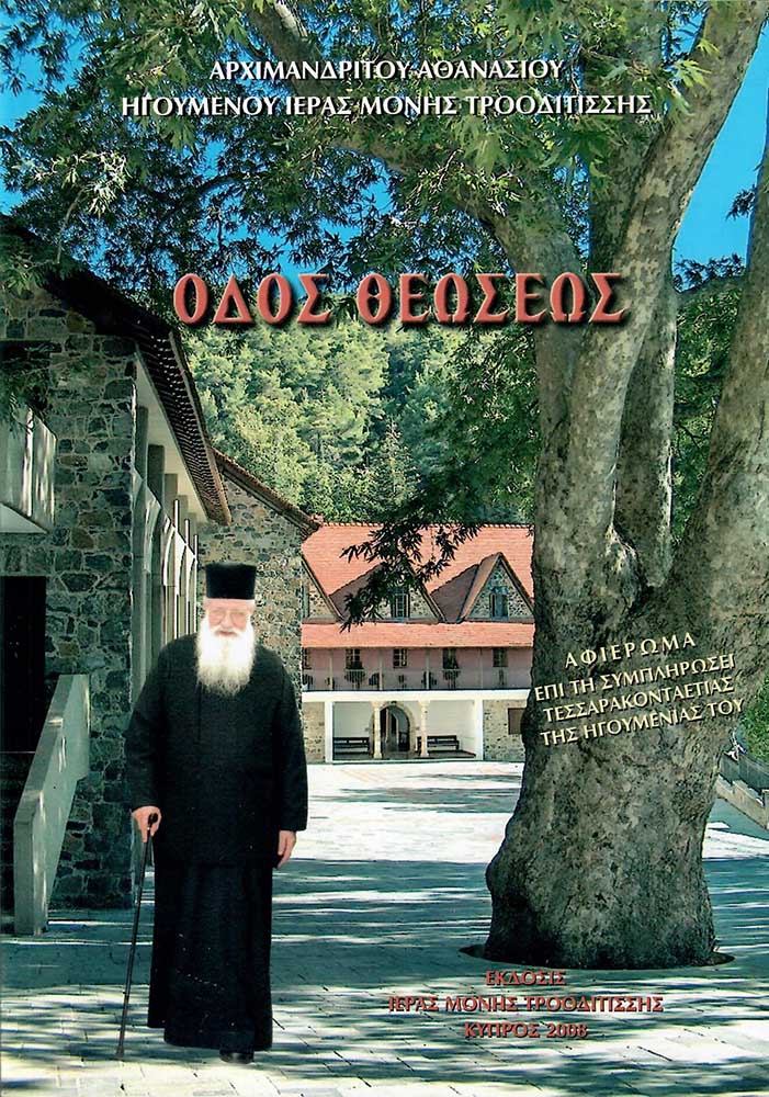 product_img - odos-theoseos.jpg
