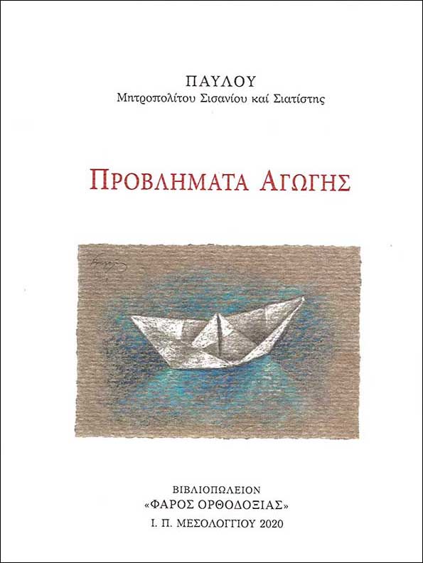 product_img - provlimata-agogis-1.jpg