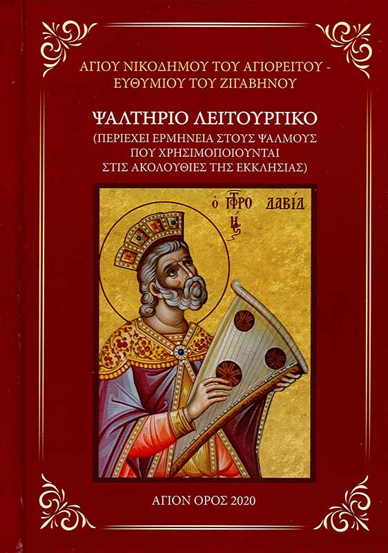 product_img - psaltirio-leitoyrgiko.jpg