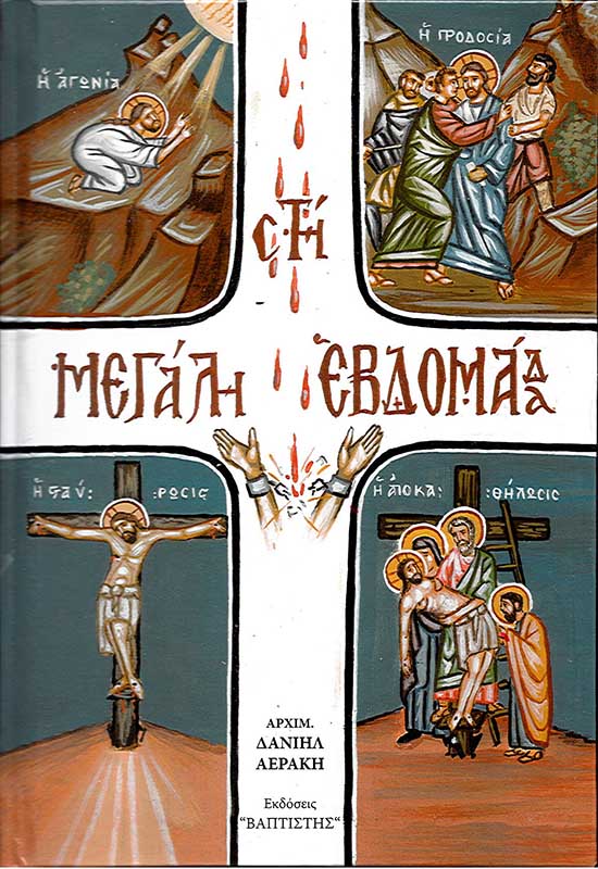 product_img - sti-megali-evdomada_page_1.jpg