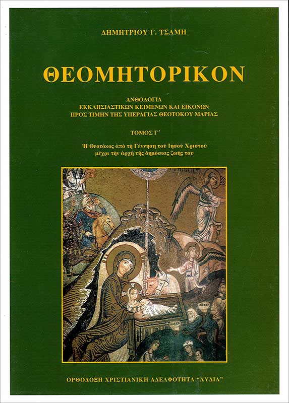 product_img - theomitorikon-g.jpg