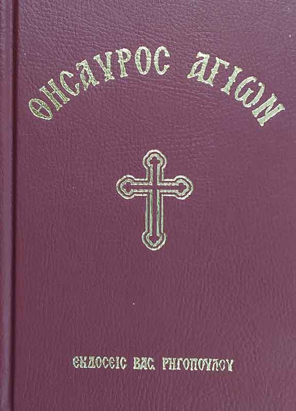 product_img - thisayros-agion.jpg
