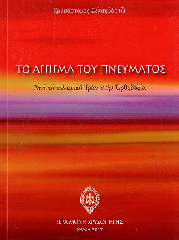 product_img - to-aggigma-toy-pneymatos.jpg